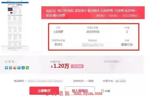 现在做网站依然可以赚钱 <a href=http://www.syue.com/Owners/ target=_blank class=infotextkey>站长</a> <a href=http://www.syue.com/Owners/Money/ target=_blank class=infotextkey>网赚</a> 网站 经验心得 第9张