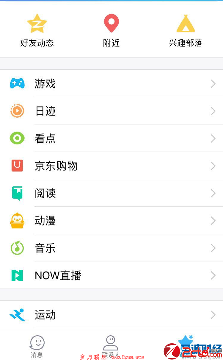 QQ句有料