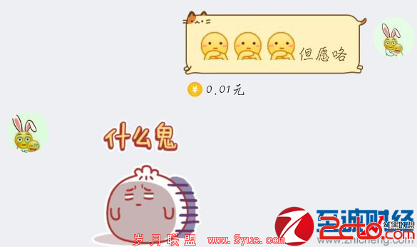 QQ句有料
