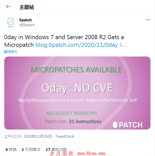 [ͼ]0patchѲ޸Windows 7еıȨ©