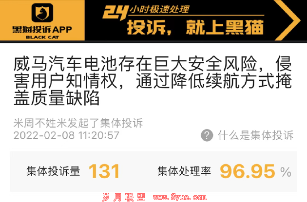 （受访车主供图）