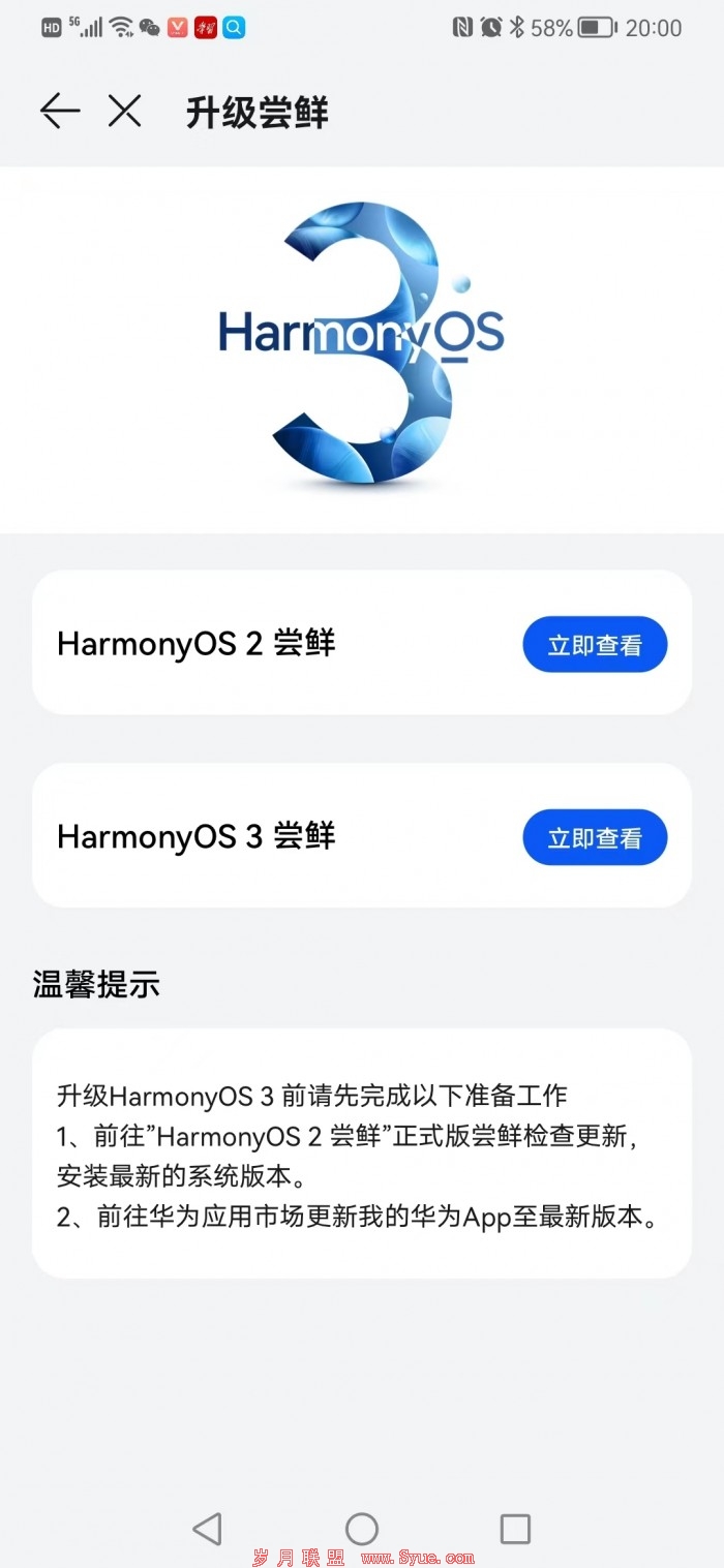 ΪHarmonyOS 3 Beta濪ű14