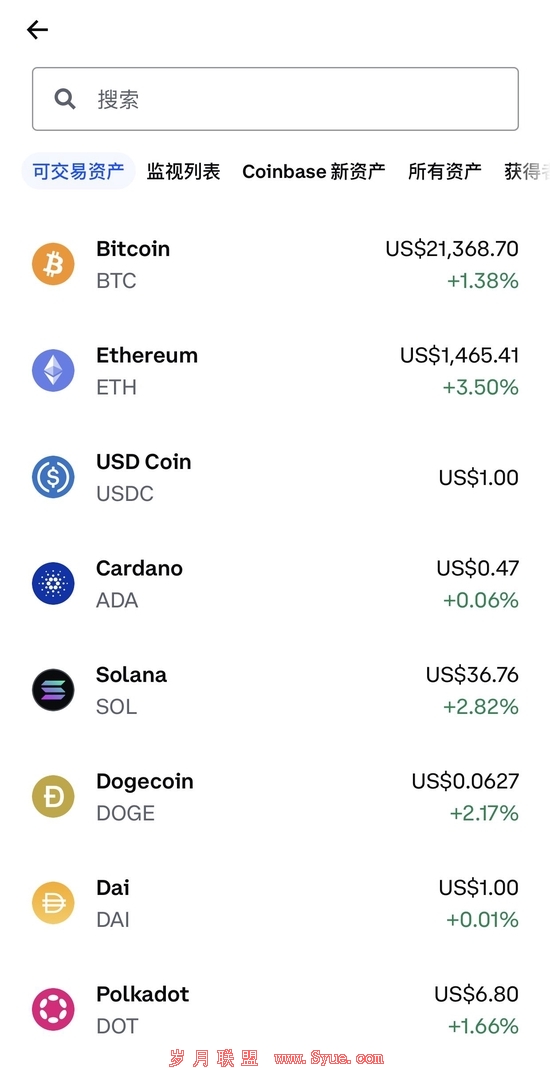 Coinbase交易页面