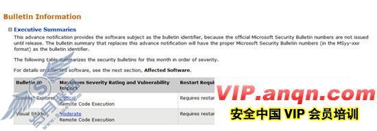 微软本周发布两个紧急安全补丁