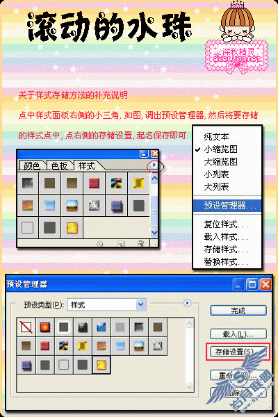 PhotoShop̳:ˮϹGIF