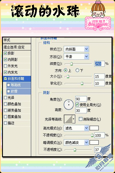 PhotoShop̳:ˮϹGIF