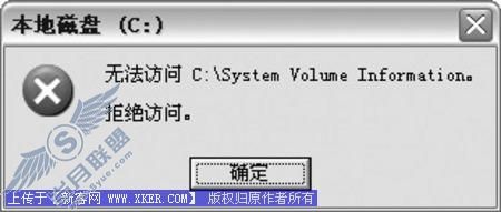 轻松查看System Volume Information文件夹