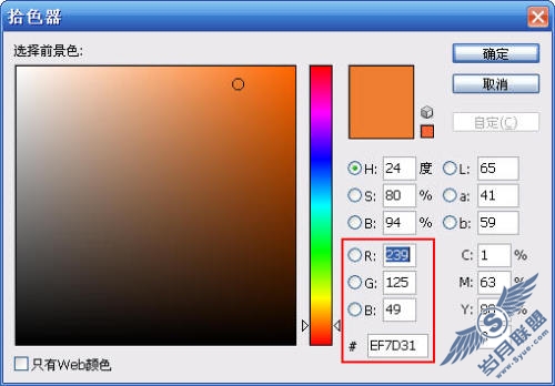 Photoshop 颜色的RGB数字表示方法