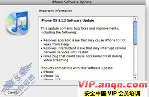 ƻⷢiPhoneOS3.1.2 ޲С© 