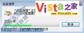 删掉系统文件 让Vista少占用硬盘