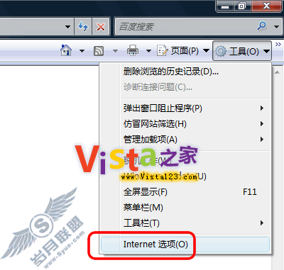 解决WindowsVista中IE7.0自动关闭的问题
