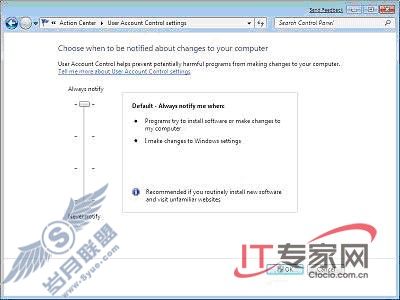 Windows 7ûʻƣUACͼ_