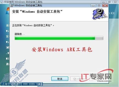 Windows Vista光盘修复功能应用图解4