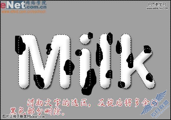 Photoshop打造逼真的牛奶字特效