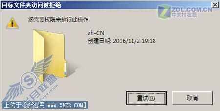 给Vista右键菜单添加最高权限
