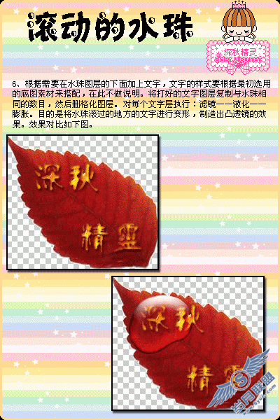 PhotoShop̳:ˮϹGIF