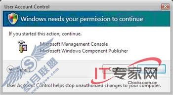 Windows 7ûʻƣUACͼ_