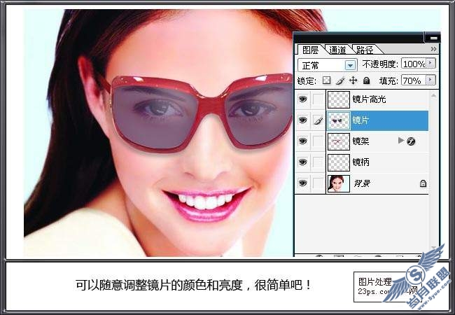 Photoshop合成教程：为MM配带一副墨镜