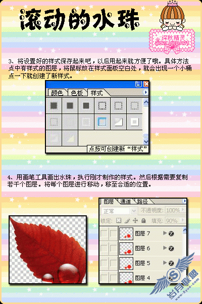 PhotoShop̳:ˮϹGIF