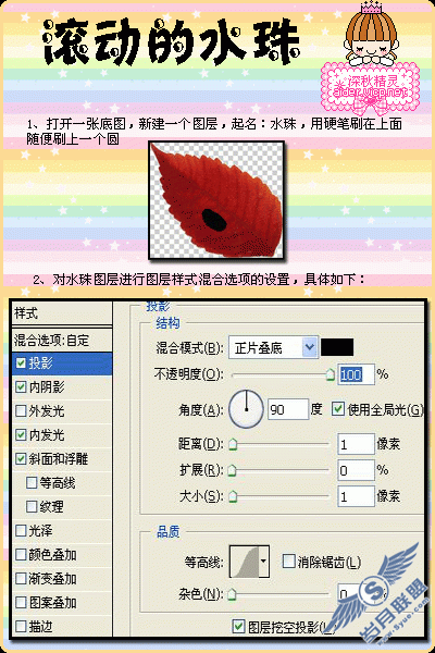 PhotoShop̳:ˮϹGIF