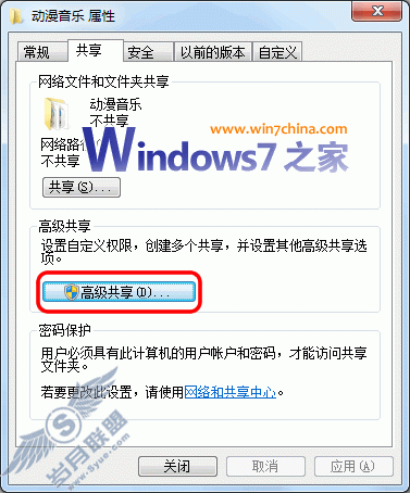 XP无法访问Windows 7共享文件的解决方法