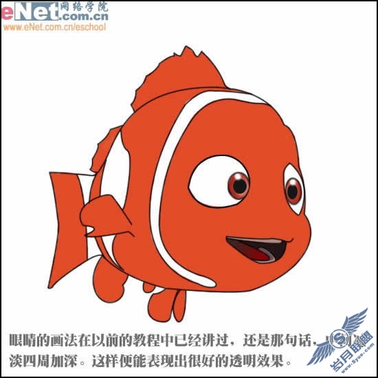 Photoshop打造海底总动员小丑鱼NEMO 