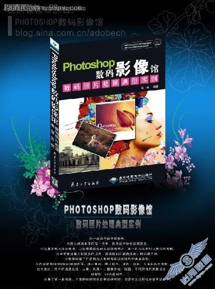 photoshop设计制作新书宣传海报