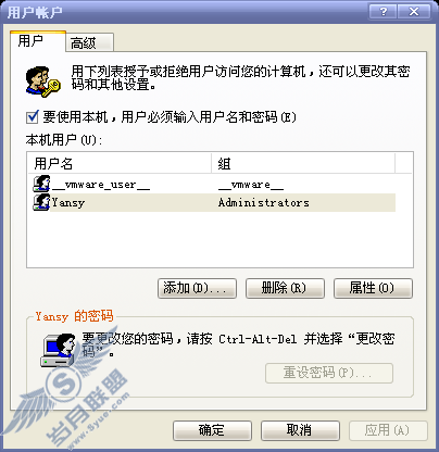 Windows 2003不输入用户名和密码自动登录的设置方法二【图】_