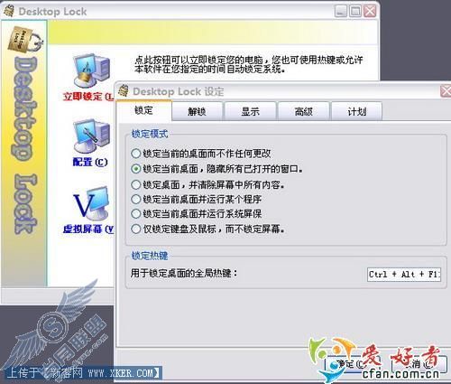 都来看看我的桌面锁定很“商务”