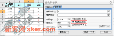 如何在WPS表格中进行快速查找