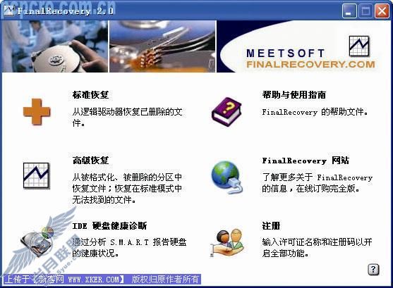 不怕丢数据 踏上文件恢复之旅
