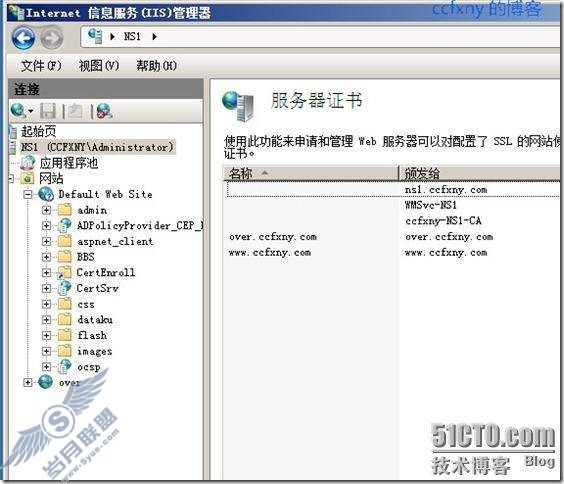 windows server 2008 R2/windows 7管理二十三证书申请及安装配置