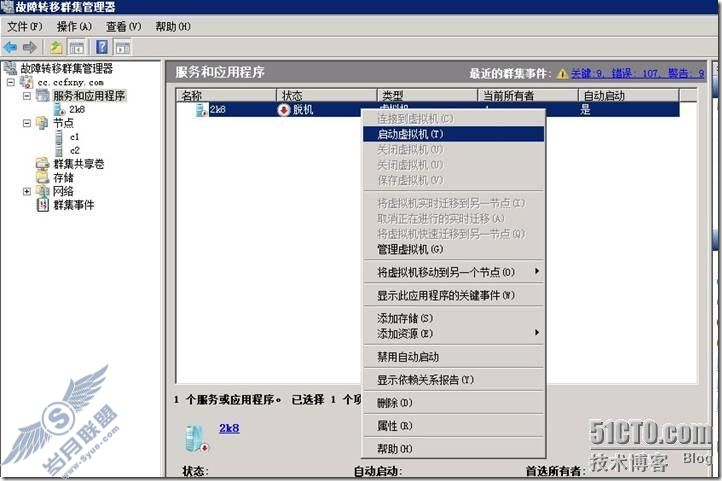 windows server 2008 R2虚拟化高可用群集之四配置高可用虚拟机