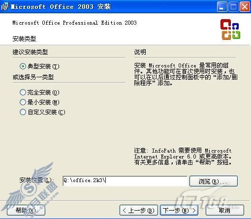 APP-V攻略之五：序列化Office2003