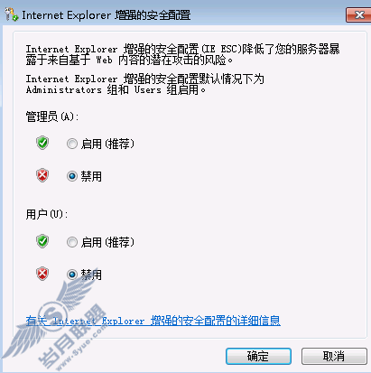 㶨windows server 2008 R2 IE8ǿȫù