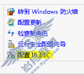 两部搞定windows server 2008 R2 中IE8的增强安全配置功能