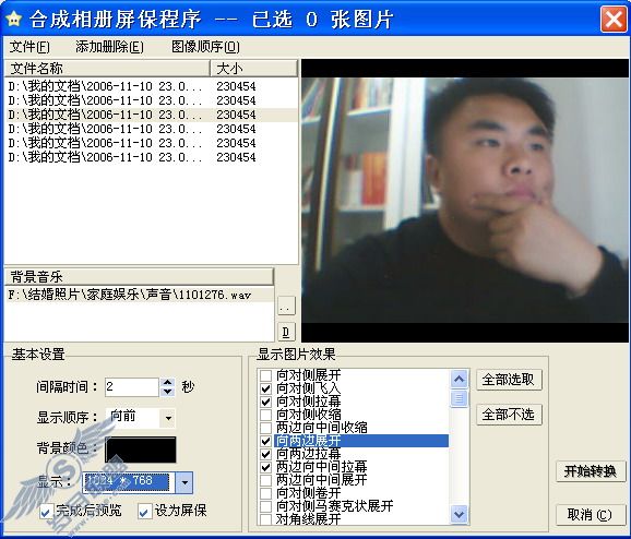 视频屏保 自由自在的乐趣
