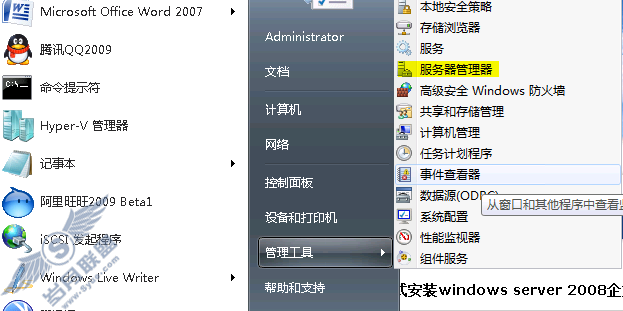 㶨windows server 2008 R2 IE8ǿȫù