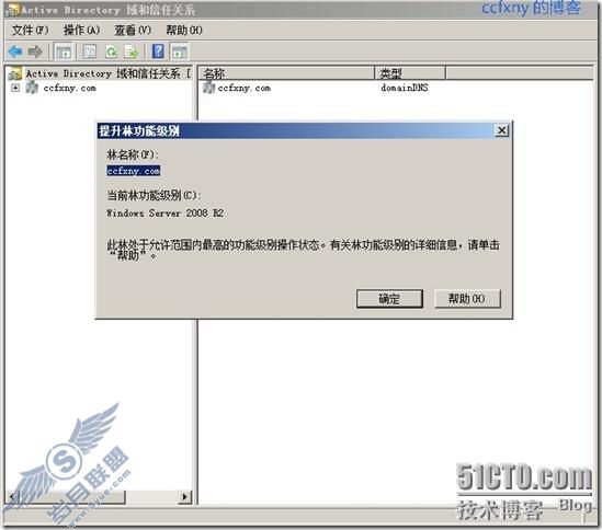 windows server 2008 R2/windows 7管理十一活动目录回收站