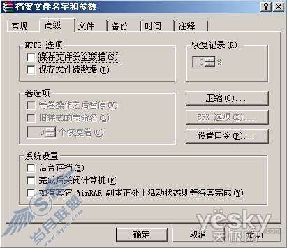 WinRAR实现文件加密教程【图】_