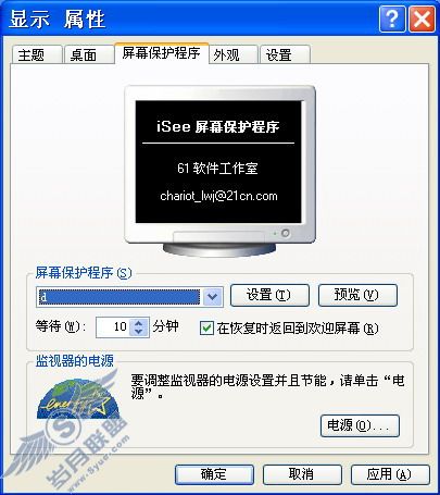 视频屏保 自由自在的乐趣