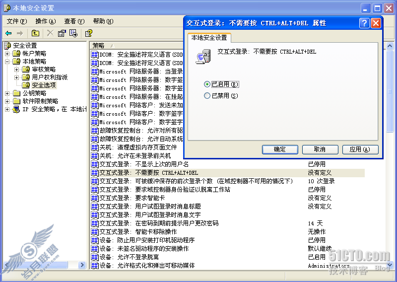 Windows 2003不输入用户名和密码自动登录的设置方法一【图】_