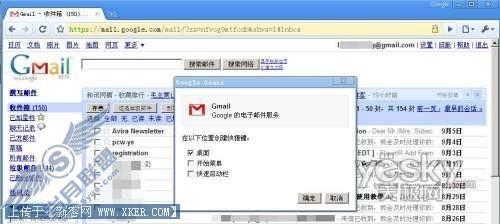 浏览器帮你直接在桌面打开Gmail邮箱页面