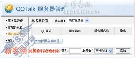 腾讯语音聊天新秀QQTalk初尝鲜