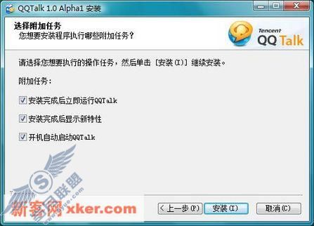 腾讯语音聊天新秀QQTalk初尝鲜