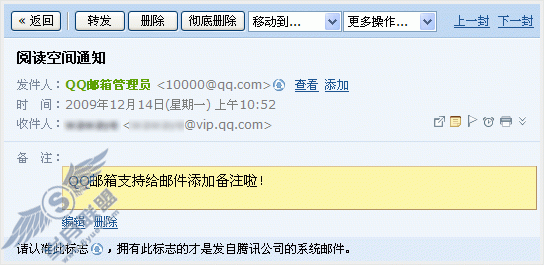 QQ邮箱即日起支持免费短信提醒【图】_