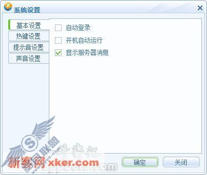 腾讯语音聊天新秀QQTalk初尝鲜