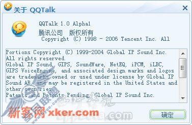腾讯语音聊天新秀QQTalk初尝鲜