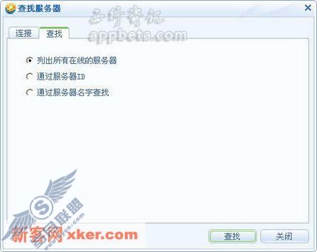 腾讯语音聊天新秀QQTalk初尝鲜