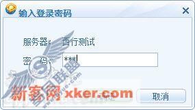 腾讯语音聊天新秀QQTalk初尝鲜